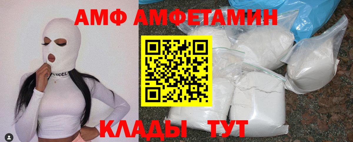 АМФ Розовый Рыбинск