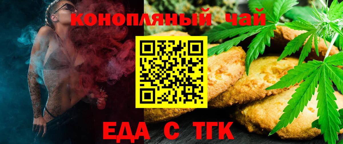 Cannafood конопля  Вход с VPN  Рыбинск 