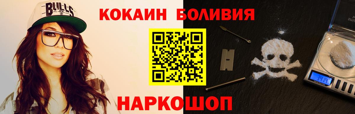 Cocaine  Cocaine VHQ  Рыбинск  Вход с VPN  COCAIN 99% 