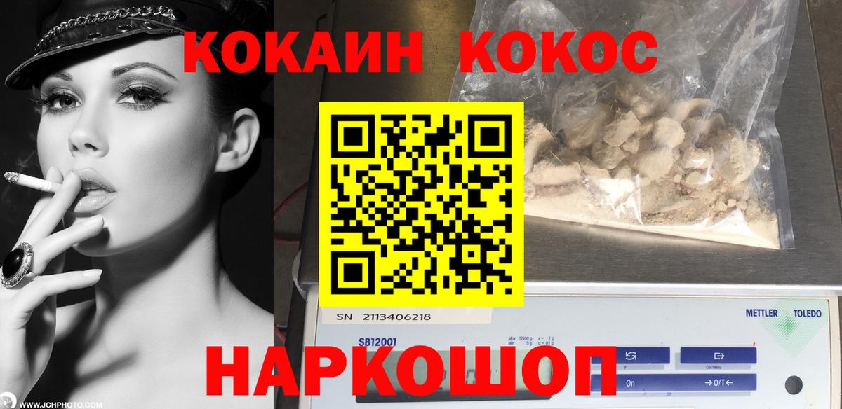 COCAIN VHQ Рыбинск