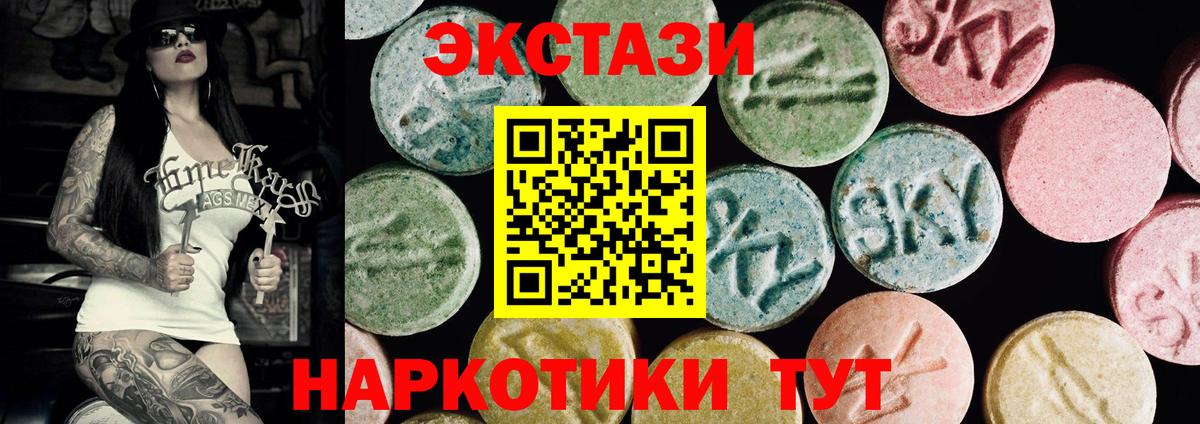 Ecstasy 250 мг  Вход с VPN  Экстази  Рыбинск  Ecstasy 99% 