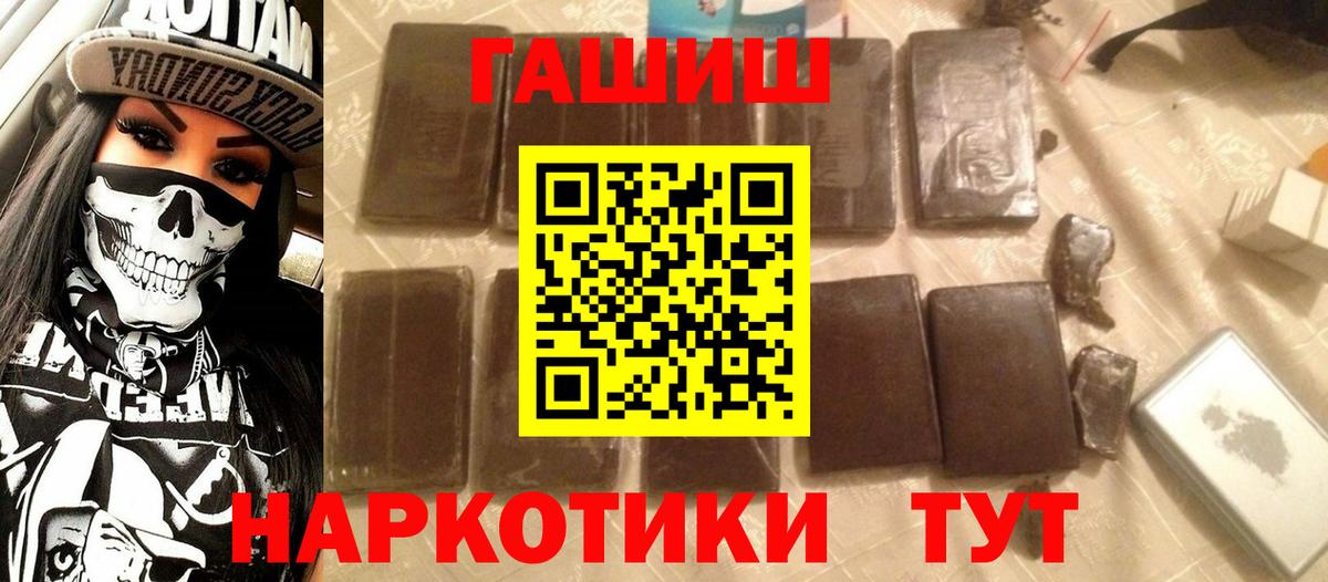ГАШ hashish Рыбинск