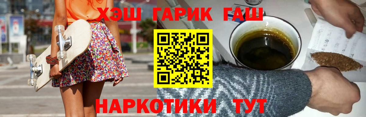 Рыбинск  ГАШ  ГАШИШ хэш  Вход с VPN  ГАШИШ ice o lator 