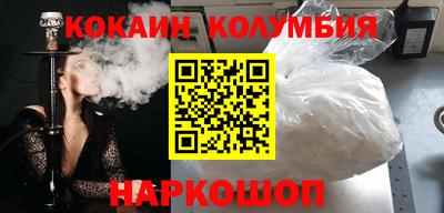 кокаин перу Краснокаменск