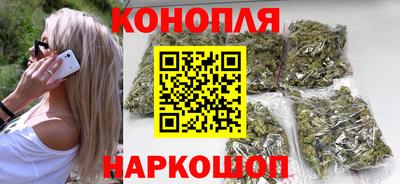 каннабис Краснознаменск