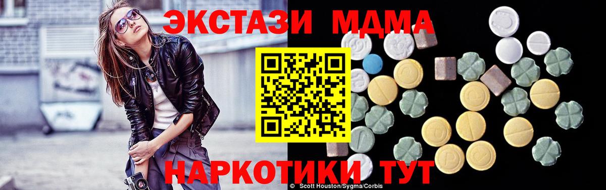 MDMA VHQ  MDMA кристаллы  Вход с VPN  Рыбинск 