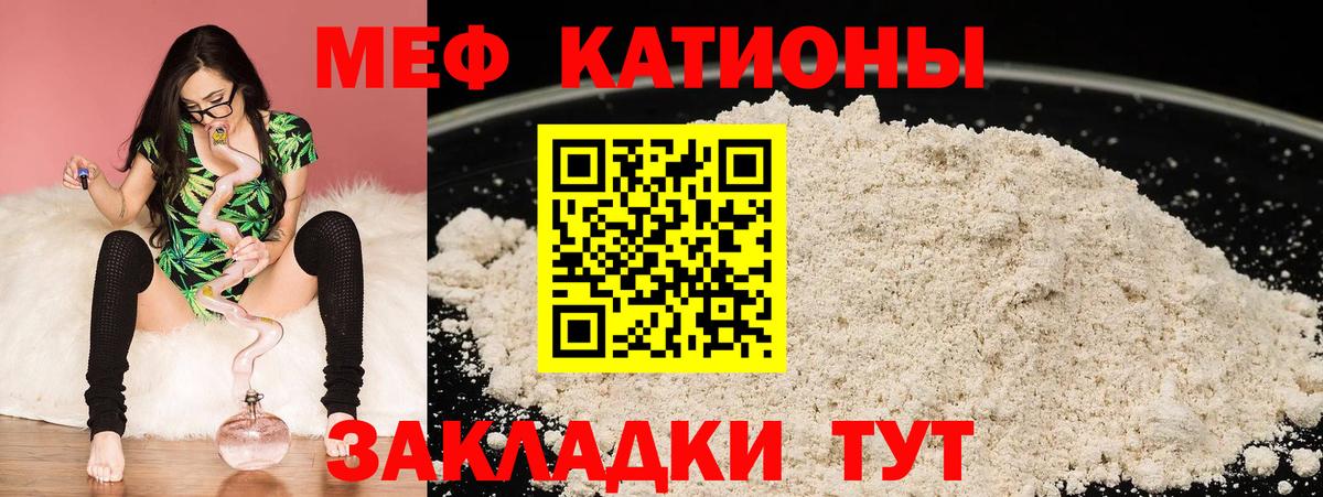 МЯУ-МЯУ мяу мяу  Вход с VPN  купить закладку  Меф  МЯУ-МЯУ 4 MMC  Рыбинск 