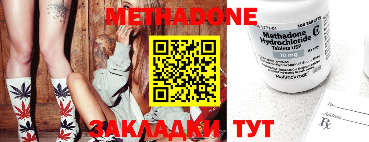 МЕТАДОН VHQ Рыбинск