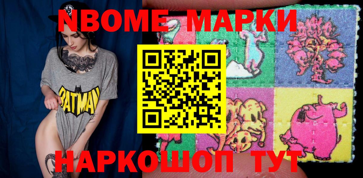 Марки NBOMe 1,5мг  Марки NBOMe 1,5мг  Вход с VPN  Марки N-bome  Рыбинск 