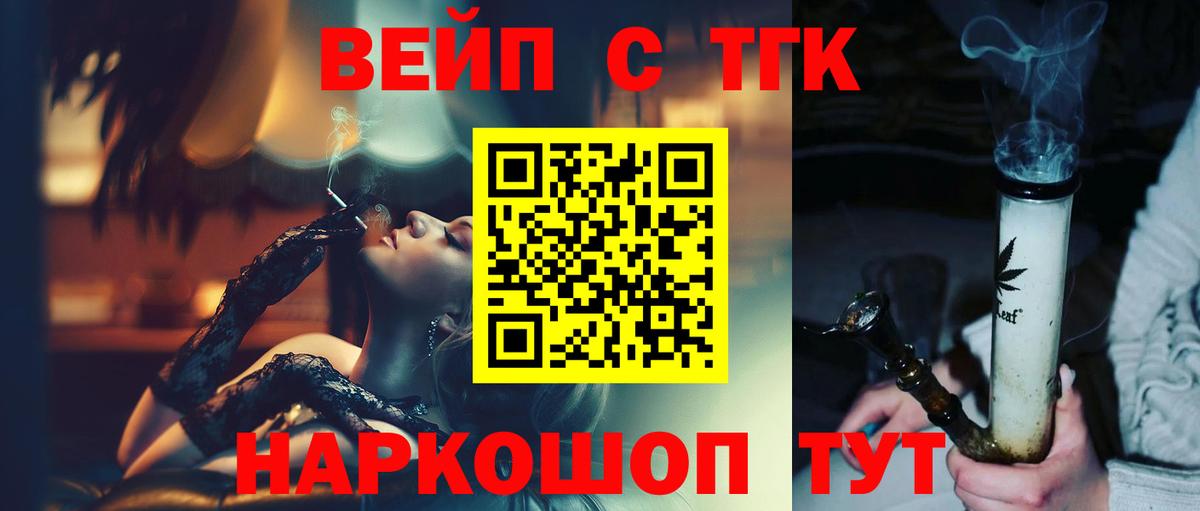 Дистиллят ТГК жижа Рыбинск